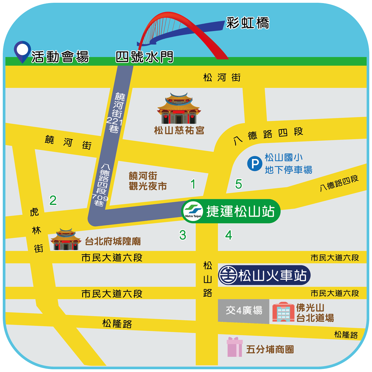 「2025台北水舞嘉年華」展演場域交通便利，搭捷運或火車皆可輕鬆抵達