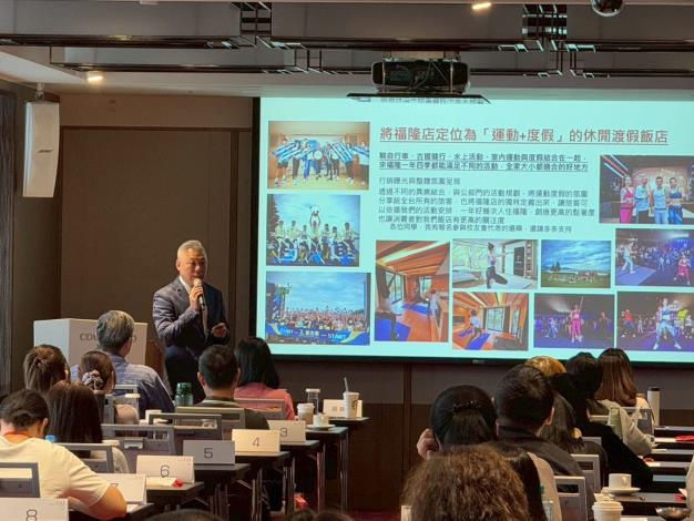 福容大飯店福隆總經理戴瑞宏於課程分享精準定位打造旅宿品牌新思維心法