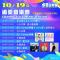 壓軸登場的「追愛音樂祭」YOYO藝人將與獨立樂團一起重新詮釋搖滾版〈卡加布列島〉