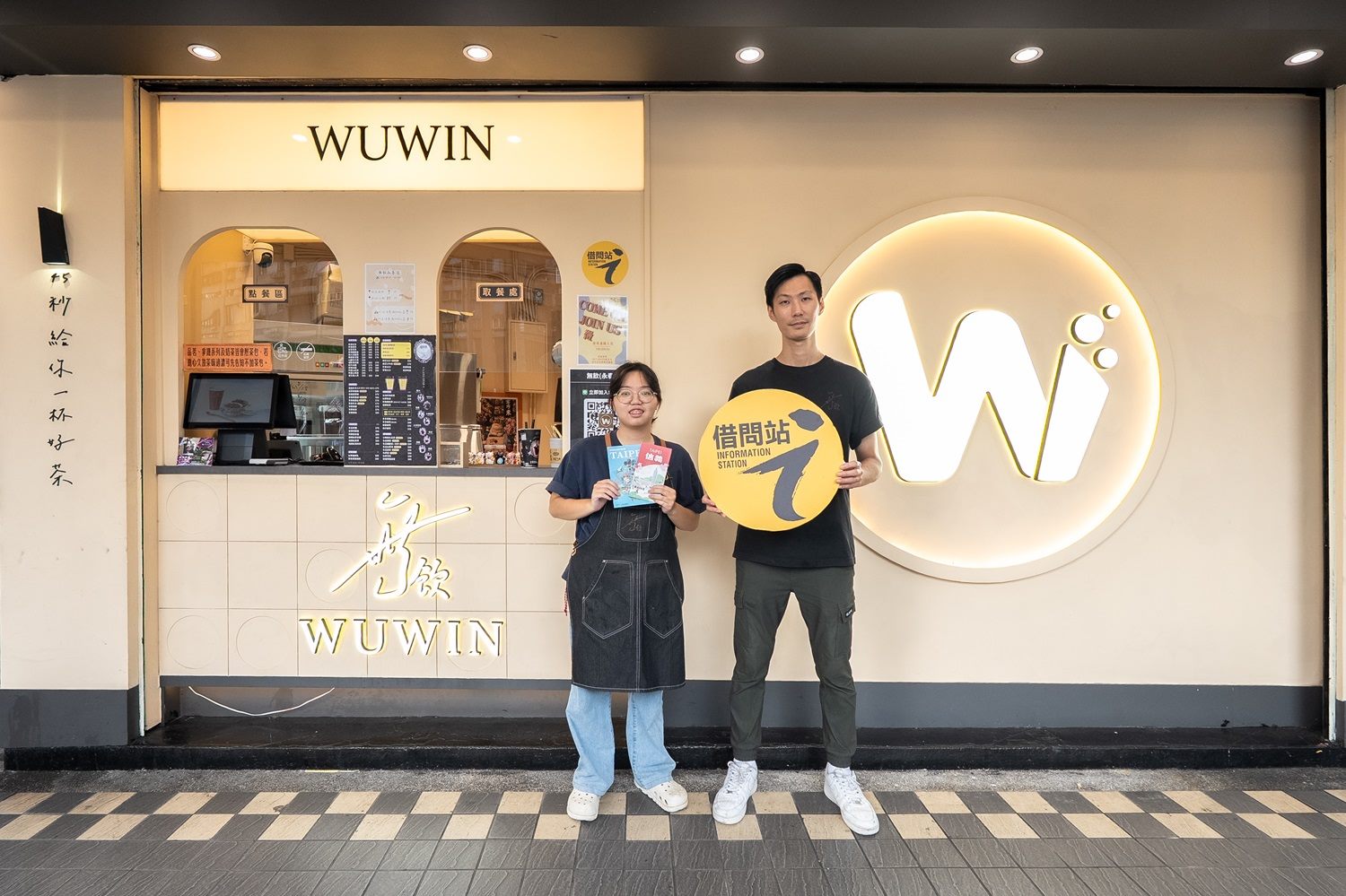 無飲永春店借問站提供免費無線上網、免費飲水、3C緊急充電及外語旅遊諮詢等服務