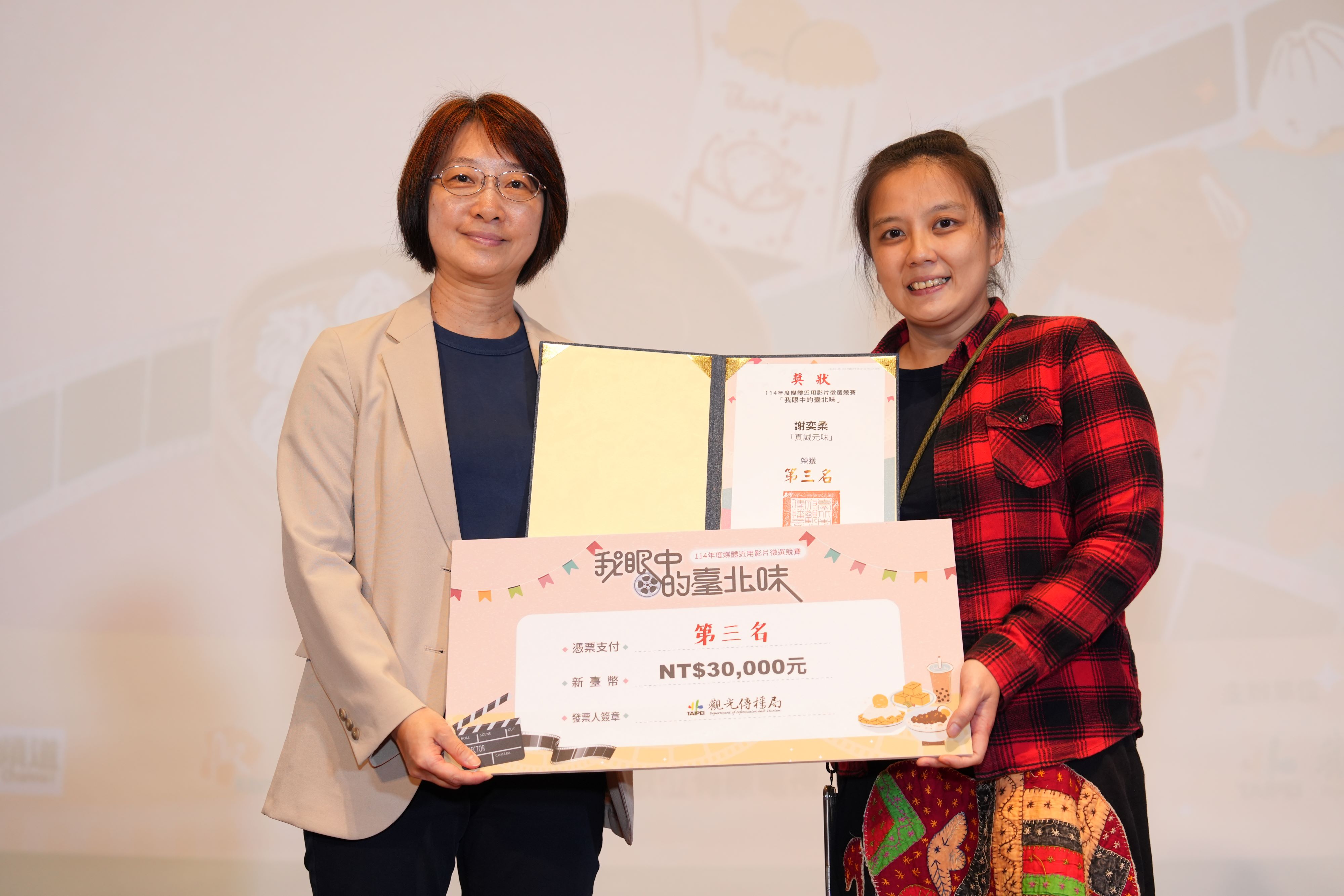 《真誠元味》榮獲第三名。