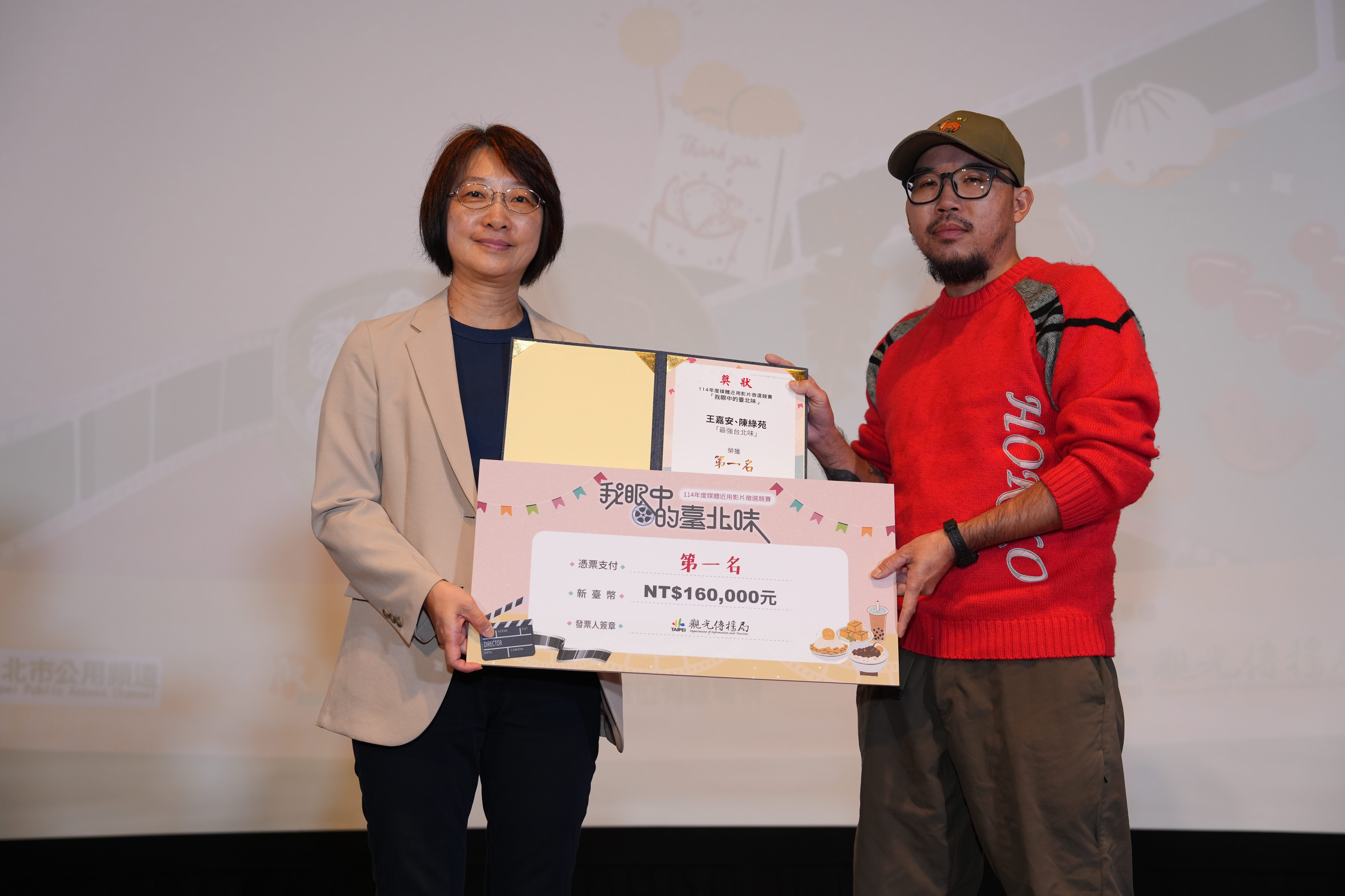 《最強台北味》獲得首獎殊榮。