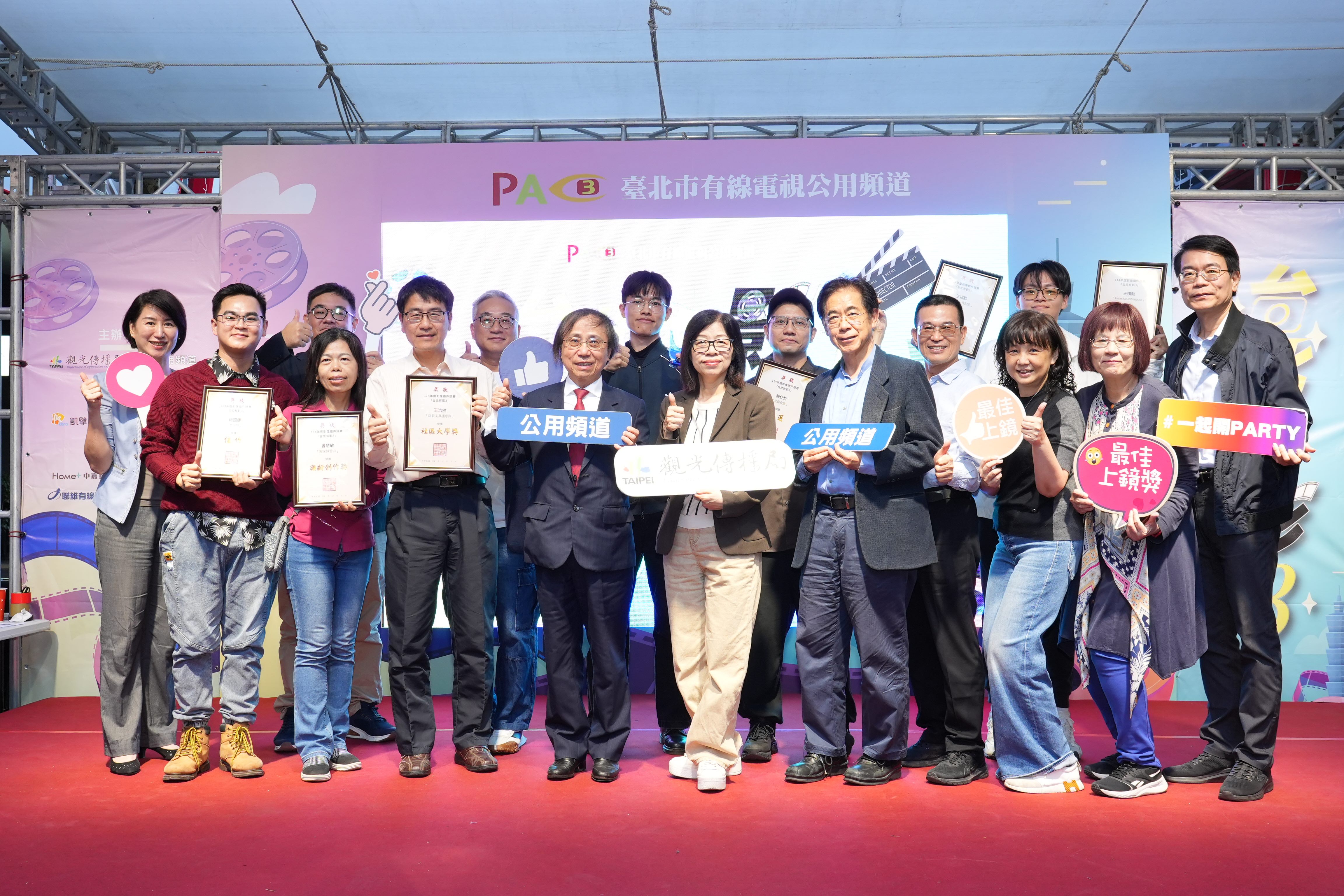 台北有影3頒獎典禮圓滿落幕