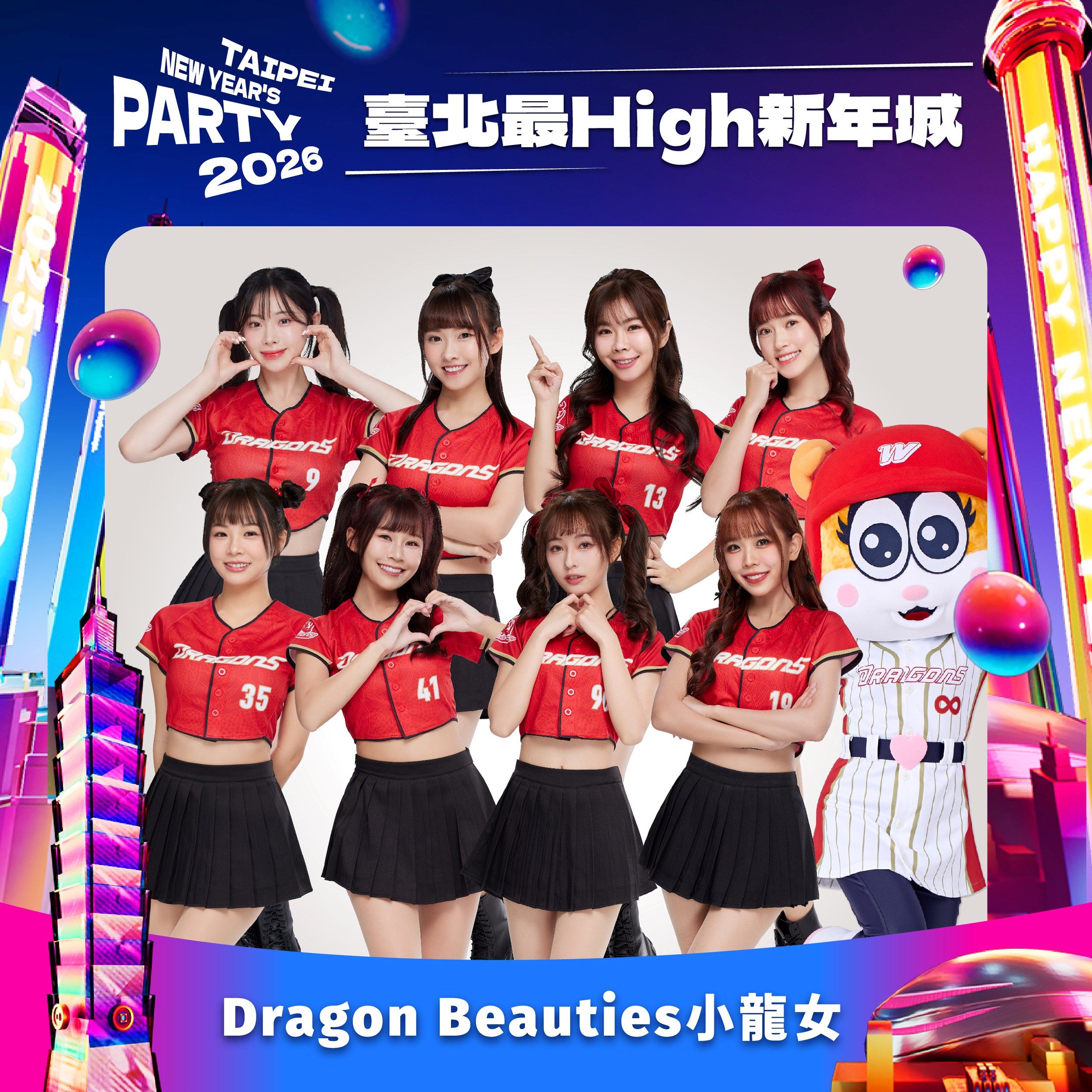 Dragon Beauties小龍女。