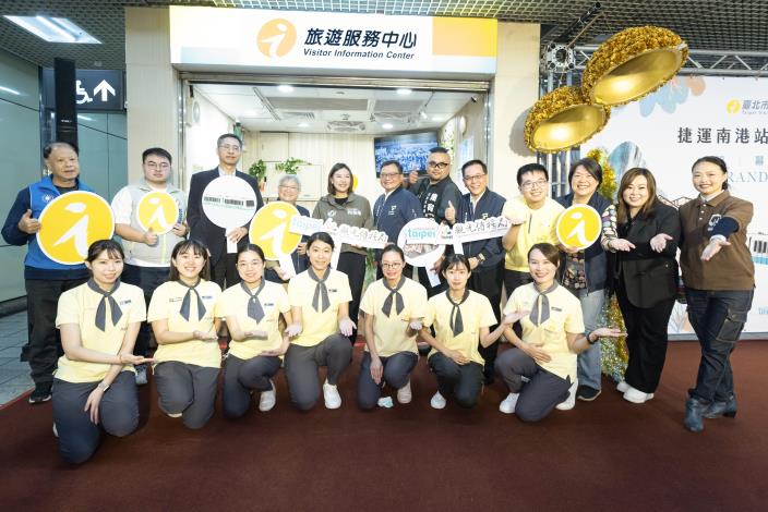 歡迎光臨捷運南港站旅遊服務中心，一起探索南港！
