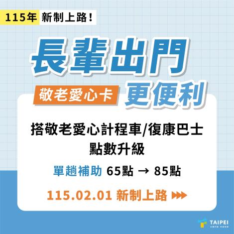 5-長輩出門