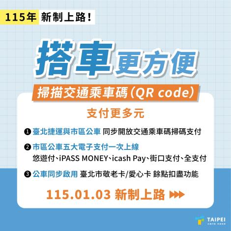 2-搭車更方便