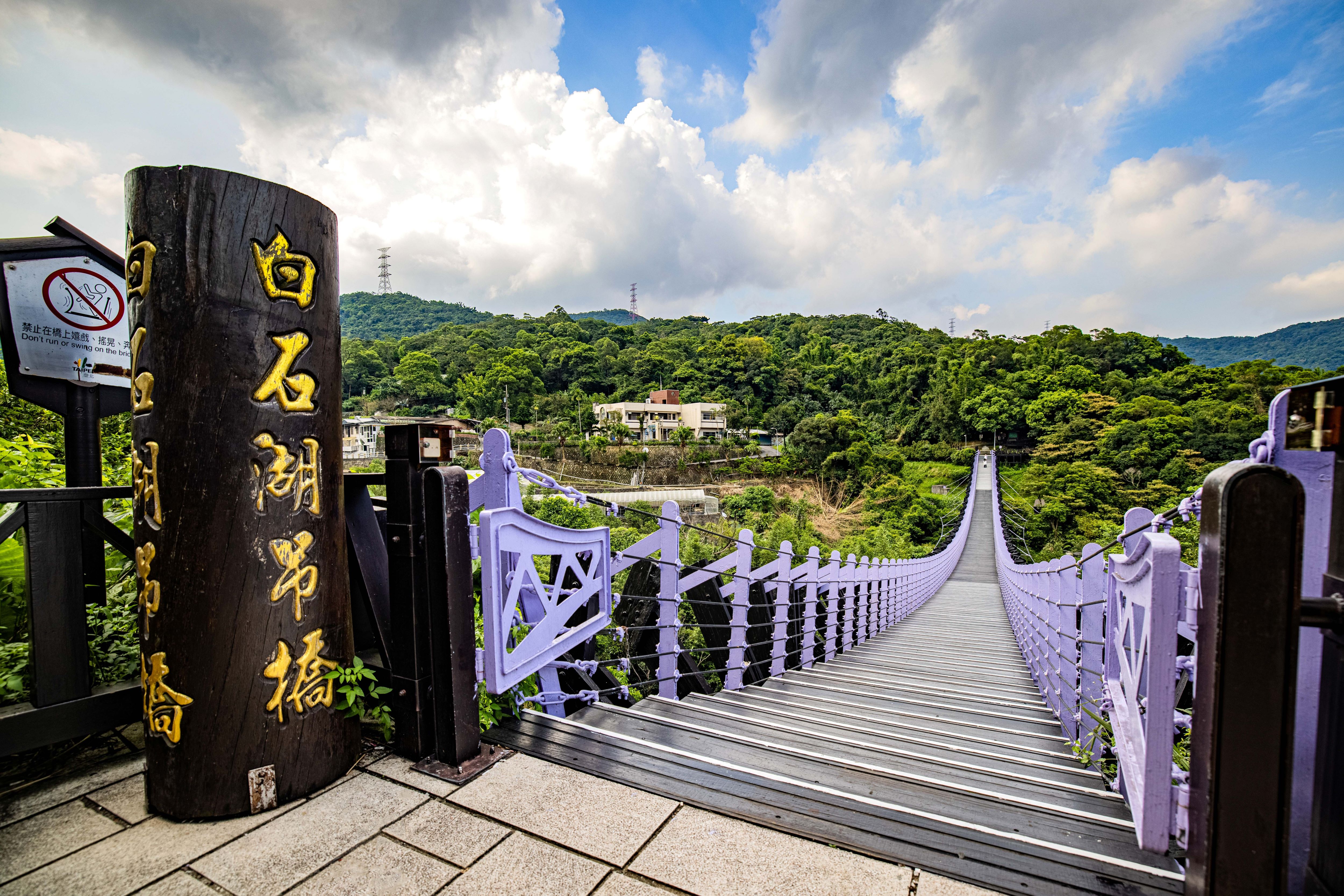 漫遊白石湖紫色吊橋，景致清幽療癒，適合來場小旅行。