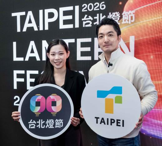 蔣萬安及余祥邀請大家賞燈、吃美食、逛商圈、遊景點