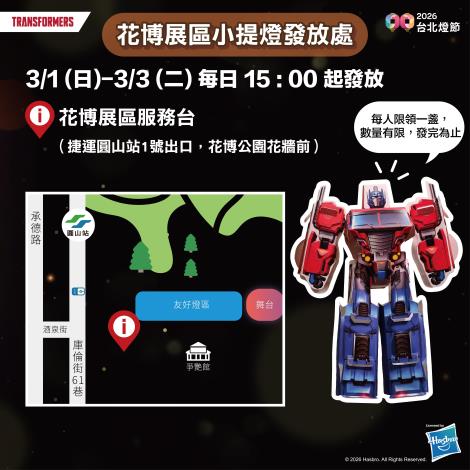 2026台北燈節小提燈懶人包2