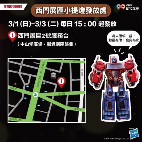 2026台北燈節小提燈懶人包3