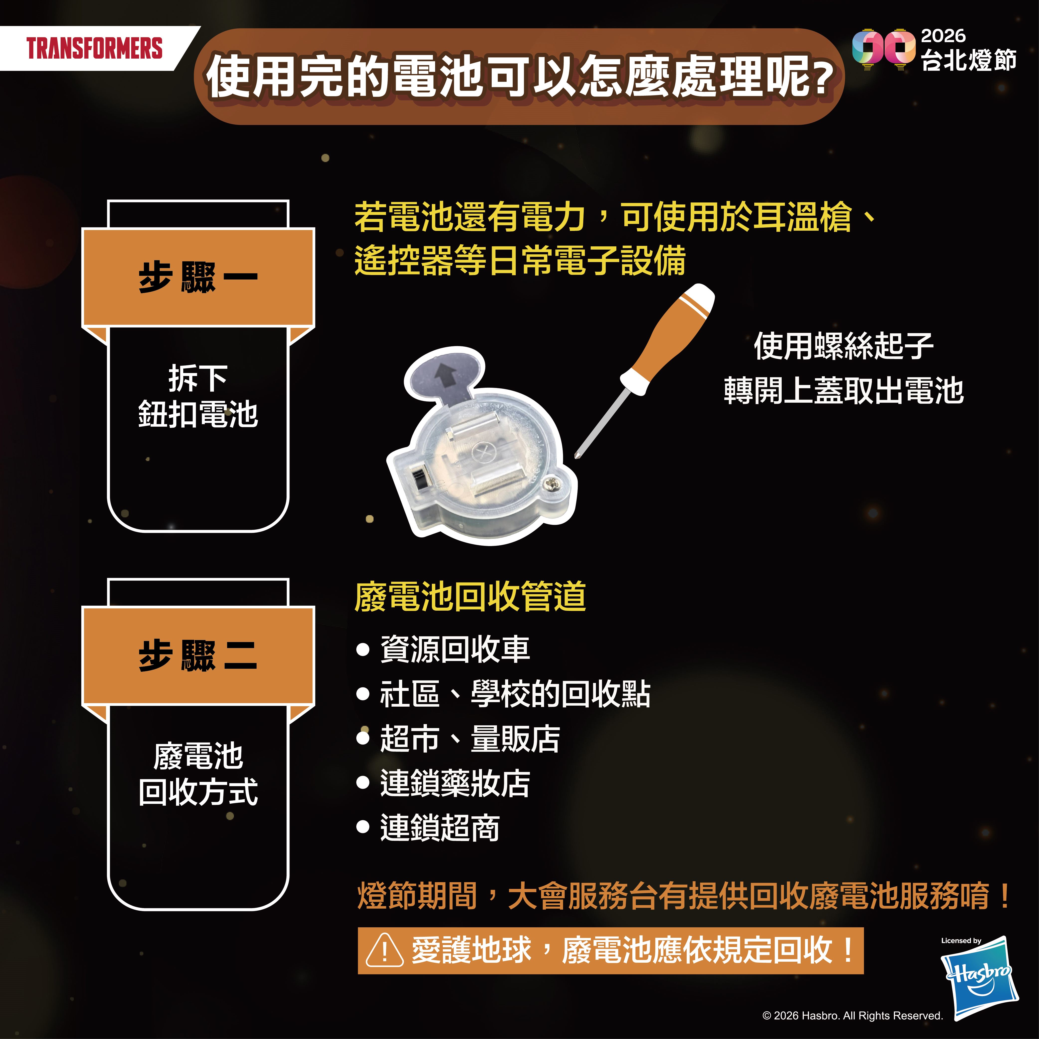 2026台北燈節小提燈懶人包5