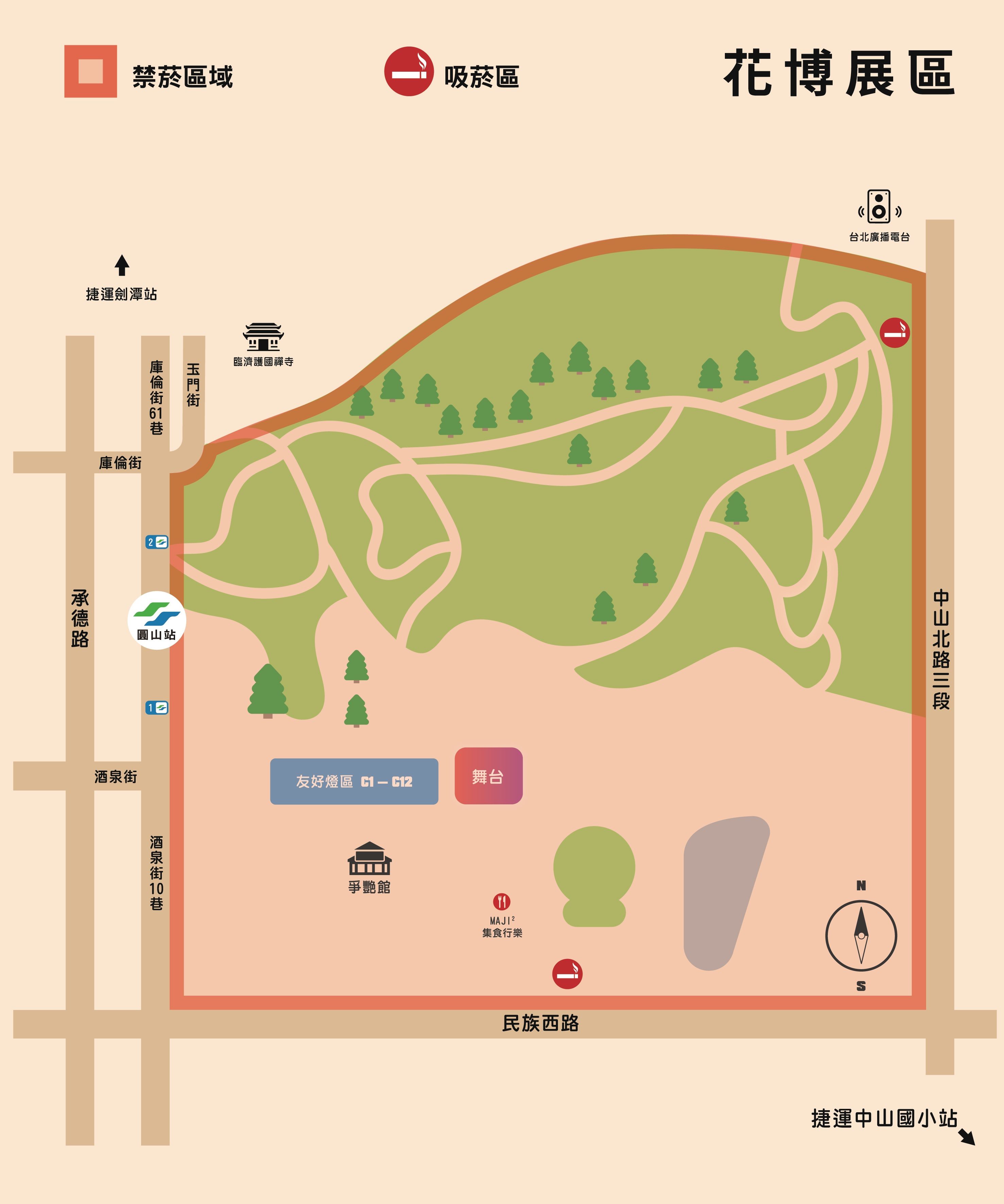 花博展區的禁菸範圍為花博公園圓山園區及周邊場域，東側至中山北路3段、南側至民族西路，西側含捷運圓山站1號出口往南至線形公園、捷運圓山站2號出口往北至庫倫街口、北側至草坪休憩區所圍區域，並均含人行通道。