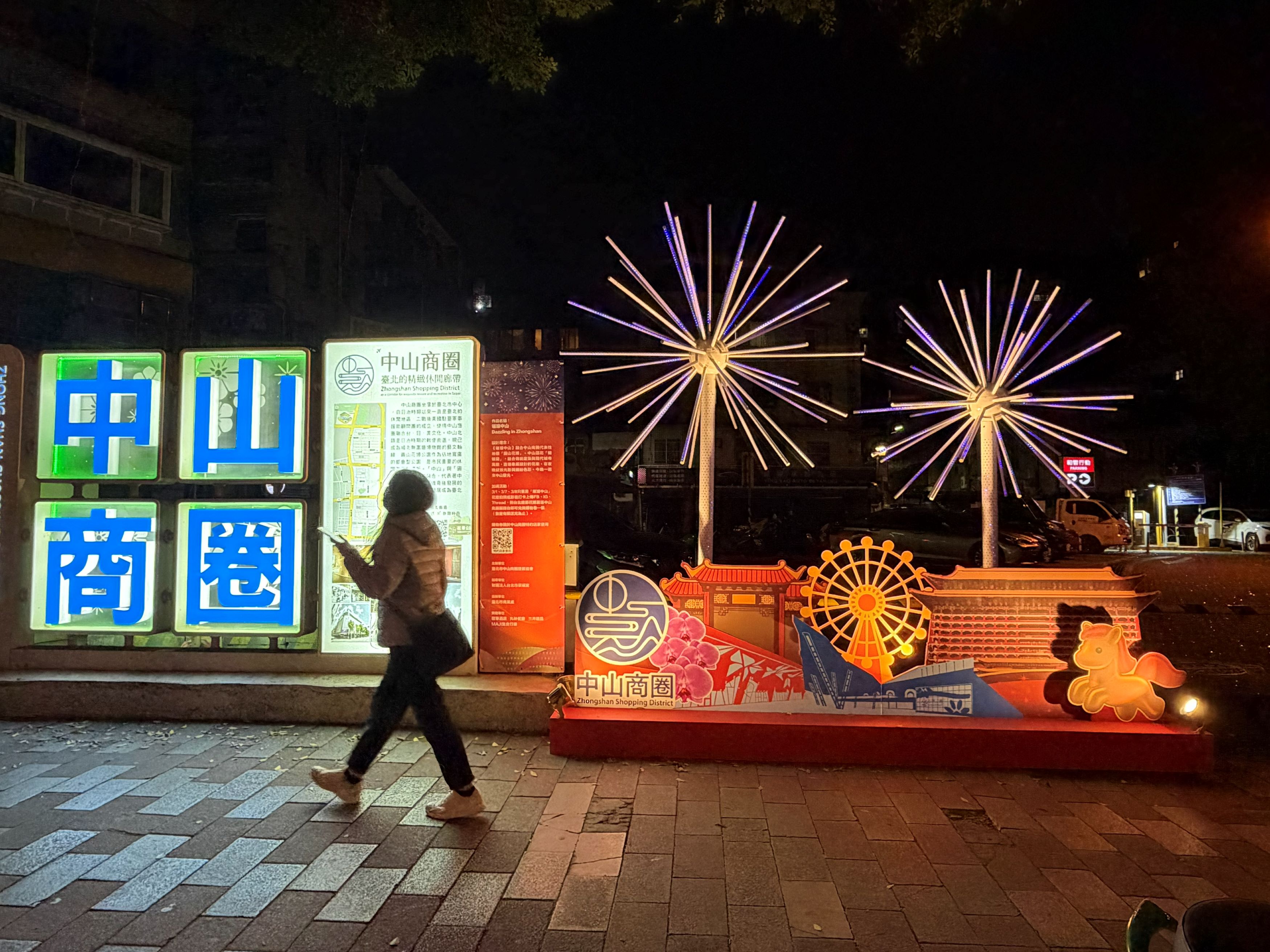 中山商圈