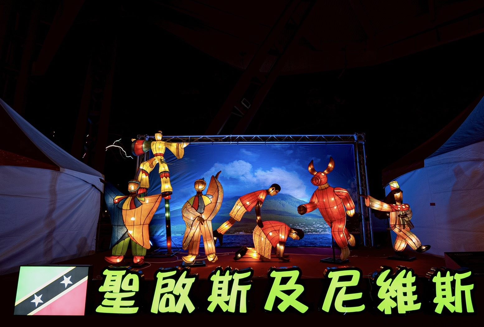 聖克里斯多福及尼維斯