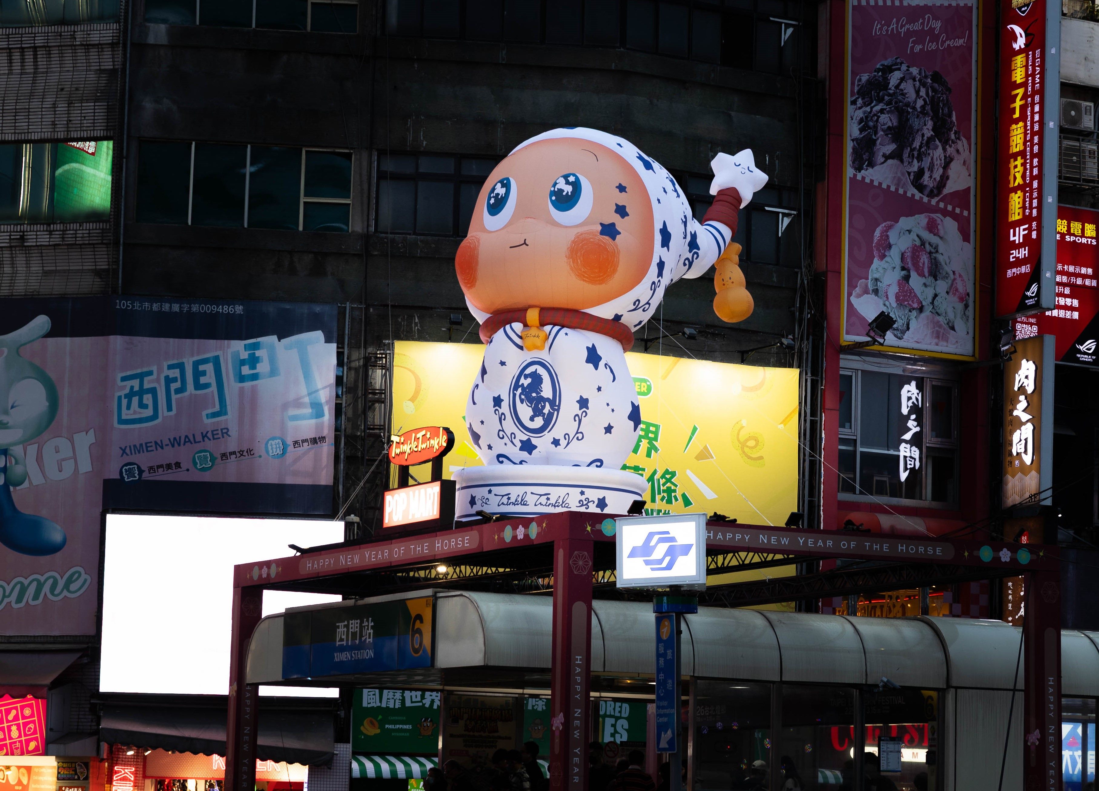 台北燈節與「泡泡瑪特（POP MART）」合作的「Twinkle Twinkle 星夢迎春（星星人）」燈組