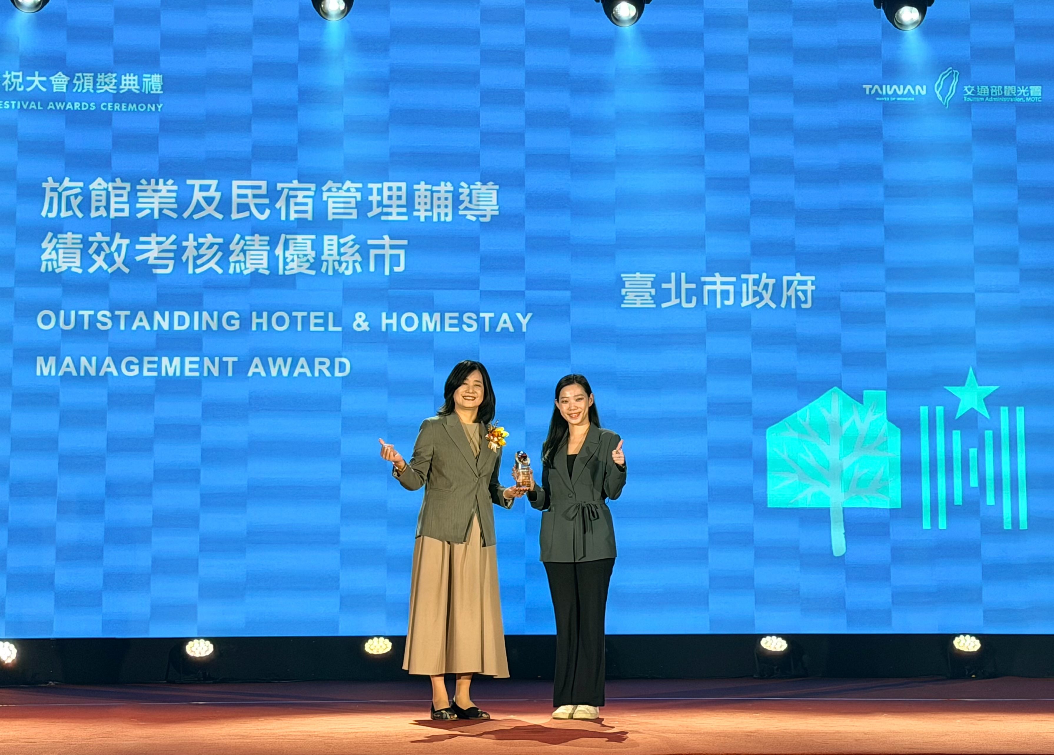 北市觀傳局長余祥代表臺北市政府出席頒獎典禮，接受交通部觀光署表揚114年度「旅宿業管理輔導績效考核」特優殊榮