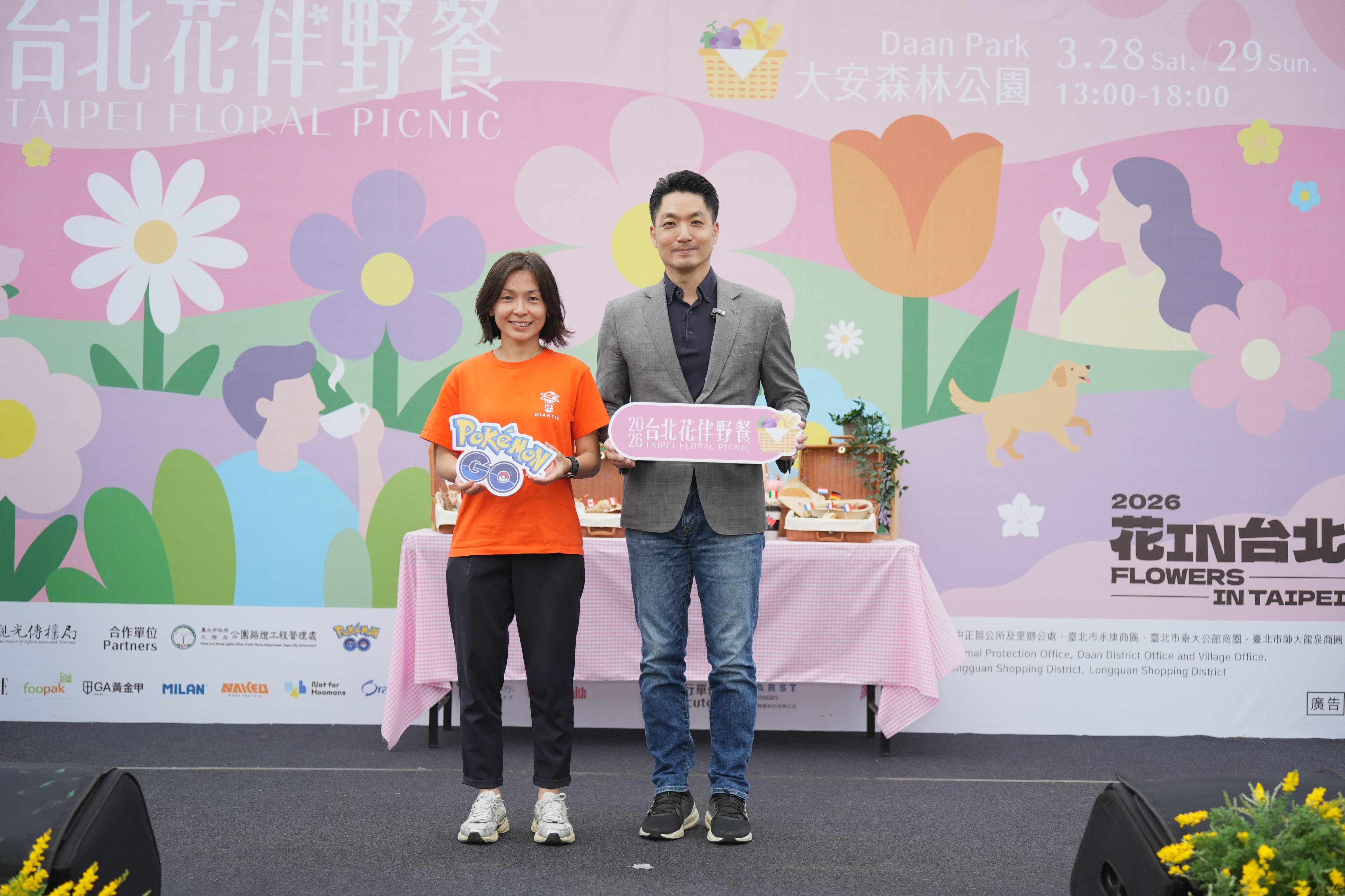臺北市長蔣萬安與《Pokémon GO》代表共同邀請市民與玩家參與野餐活動。