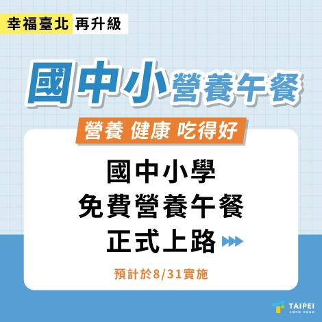 0603 臺北新政_8