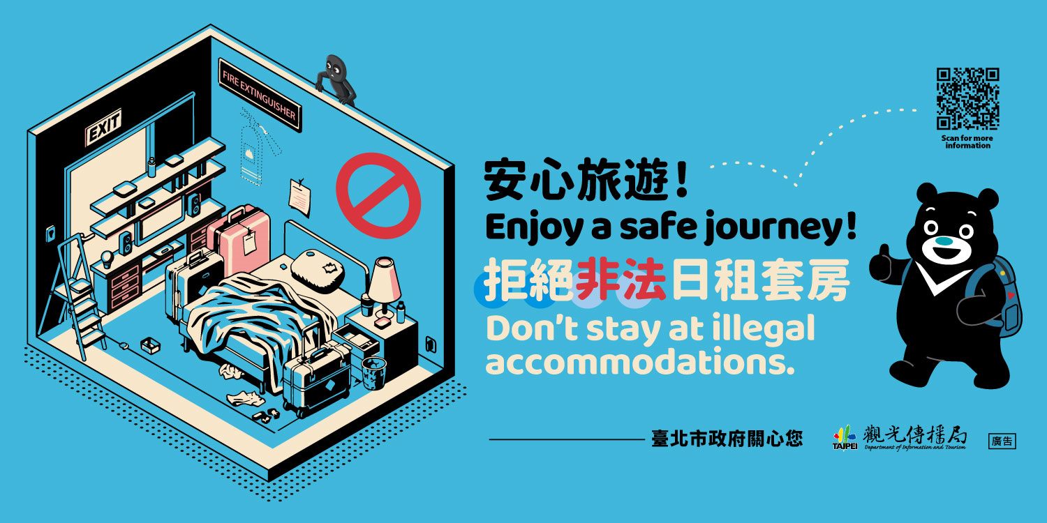 觀傳局為提醒旅客慎選合法旅館，於人潮眾多捷運站透過燈箱廣告加強宣導。