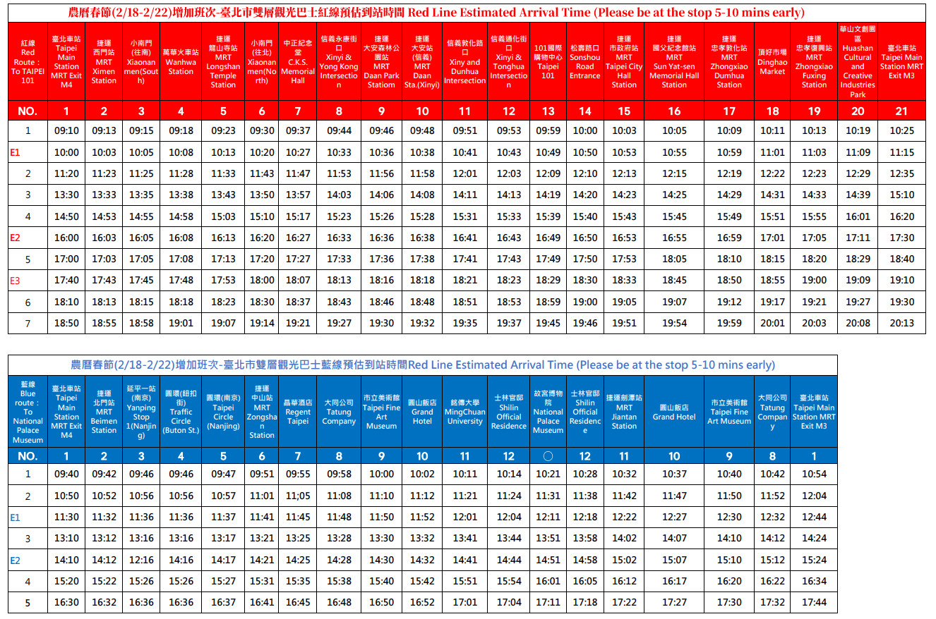 115農曆新年改駛表