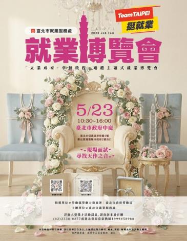 宣傳海報