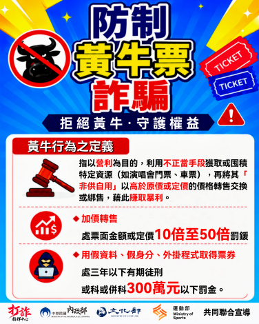 打詐宣傳圖卡-2