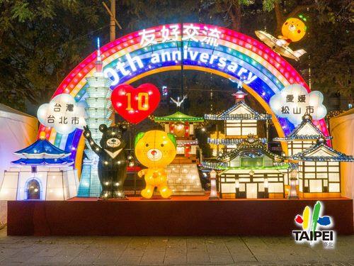2024 Taipei Lantern Festival-Son...