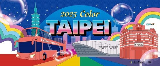 2025colortraveltaipei