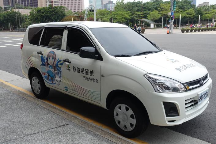 「數位希望號」行動教學車.JPG