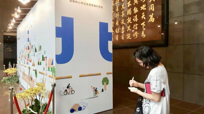 邀民眾寫下心中對於「臺北智慧城」的想像。
