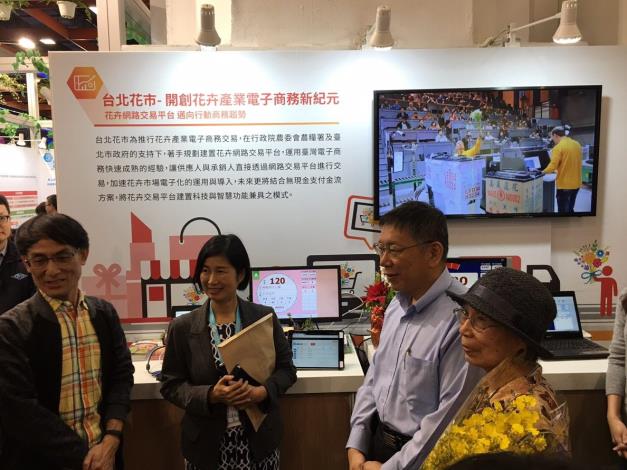 柯文哲市長(圖右2)在資訊局陳慧敏主秘(圖左2)及台北花卉公司張堂穆總經理陪同下參觀結合行動商務的花卉網路交易平台。