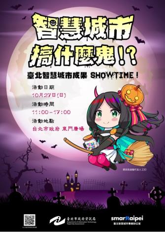 活動宣傳海報(紫版)