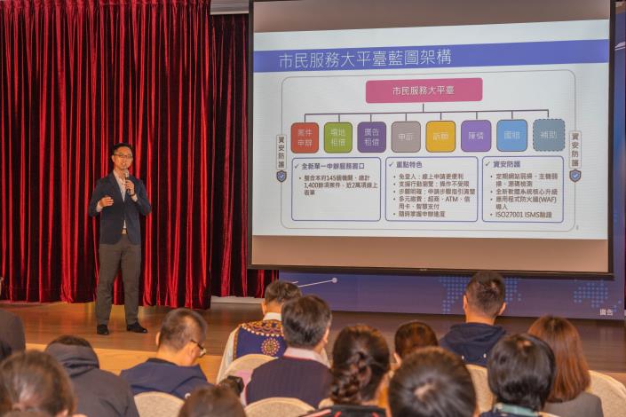 臺北市政府資訊局應用服務組林郁傑組長介紹市民服務大平臺