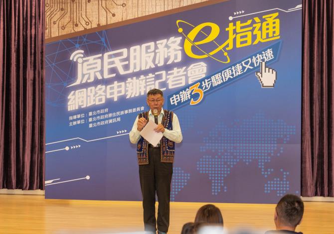 臺北市柯文哲市長蒞臨致詞