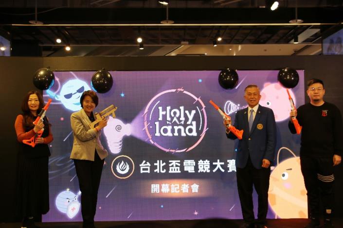 Holyland臺北盃開幕儀式