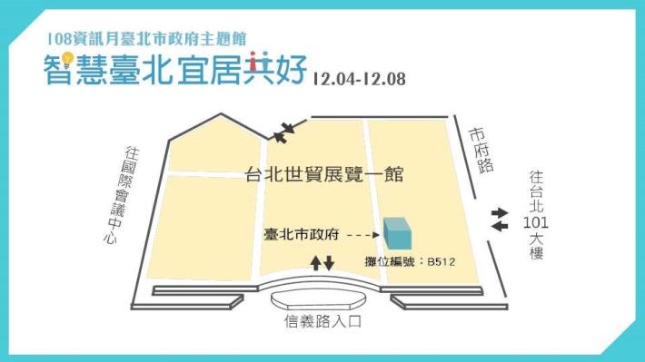 台北市政府主題館位置圖