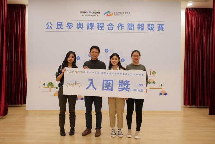 呂新科局長上台頒發公民參與課程合作簡報競賽入圍獎學生組別3