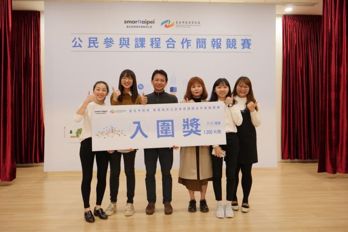 呂新科局長上台頒發公民參與課程合作簡報競賽入圍獎學生組別5
