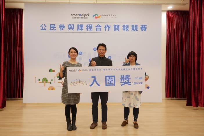 呂新科局長上台頒發公民參與課程合作簡報競賽入圍獎學生組別4