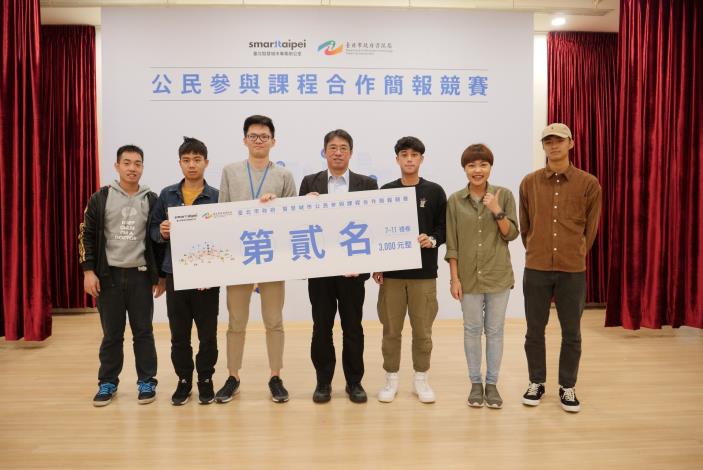 陳志銘秘書長上台頒發公民參與課程合作簡報競賽第二名學生組別