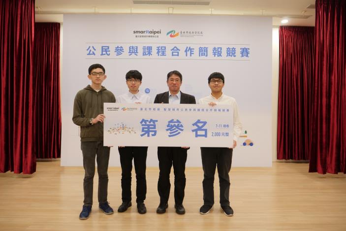 陳志銘秘書長上台頒發公民參與課程合作簡報競賽第三名學生組別