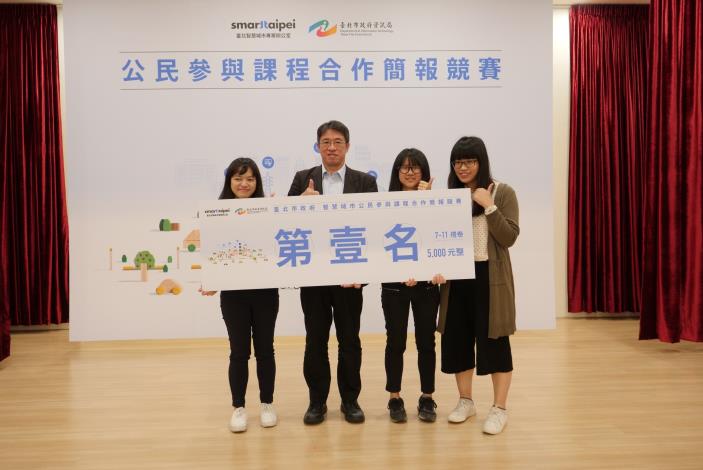 陳志銘秘書長上台頒發公民參與課程合作簡報競賽第一名學生組別「食農教育之實境遊戲設計」