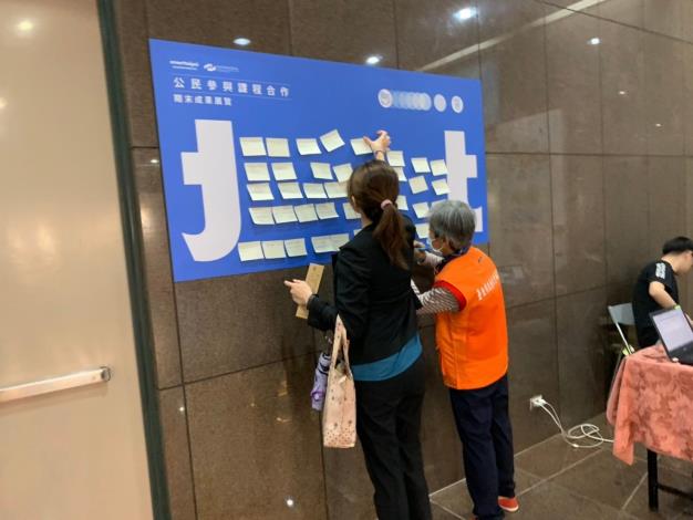 局處同仁與市民熱情的填寫問卷和留言牆，給予珍貴的意見回饋