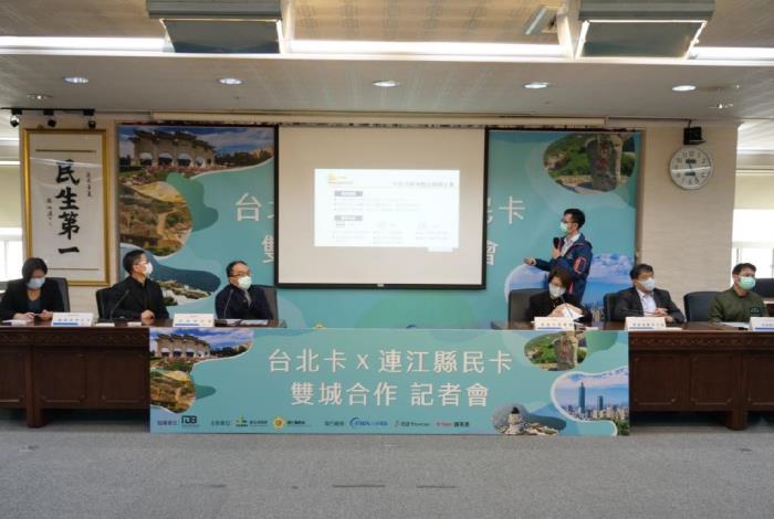 圖３：「台北卡 X 連江縣民卡雙城合作記者會」現場-2
