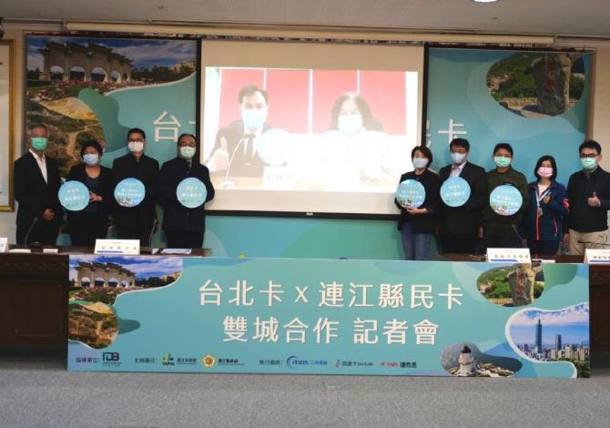 圖１：「台北卡 X 連江縣民卡雙城合作記者會」 大合照（左至右，捷而思吳建東董事長，悠遊卡公司陳亭如董事長，三商電腦鍾正平總經理，經濟部工業局呂正華局長，連江縣政府劉增應縣長-視訊，連江縣政府行政處曾玉花處長-視訊，台北市政府黃珊珊副市長，台北市政府陳志銘副秘書長，資訊局呂新科局長，資訊局陳慧敏主任秘書，台北市政府副發言人陳冠廷）