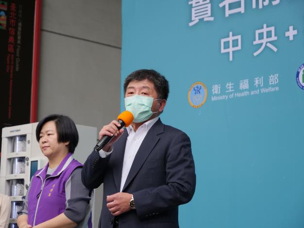 圖1：衛福部陳時中部長上台致詞