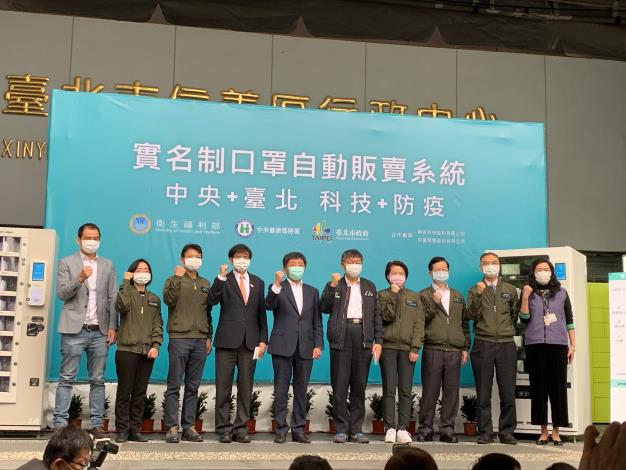 圖5：記者會大合照（由左至右：智慧城市辦公室李鎮宇主任、信義區游竹萍區長、資訊局呂新科局長、健保署李伯璋署長、衛福部陳時中部長、台北市柯文哲市長、台北市黃珊珊副市長、衛生局黃世傑局長、臺北市立聯合醫院璩大成副總院長、信義區健康服務中心周真貞主任）