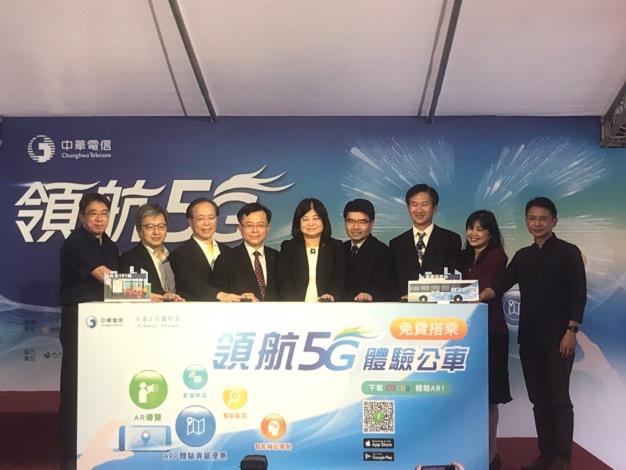 圖3：中華電信5G智慧公車啟動儀式（由左至右，台北市政府陳志銘副秘書長、行政院科技會報辦公室蔡志宏執行秘書、中華電信謝繼茂董事長、國家通訊傳播委員會陳耀祥代理主委、孫雅麗委員、鄧惟中委員、郭文忠委員、洪貞玲委員、台北市政府資訊局呂新科局長）