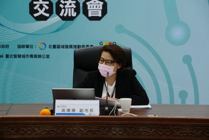 圖1：「北臺聯盟智慧城市產業合作交流會」現場（台北市副市長黃珊珊致詞）
